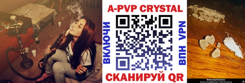 Купить где  Бугуруслан  Alfa_PVP Соль 
