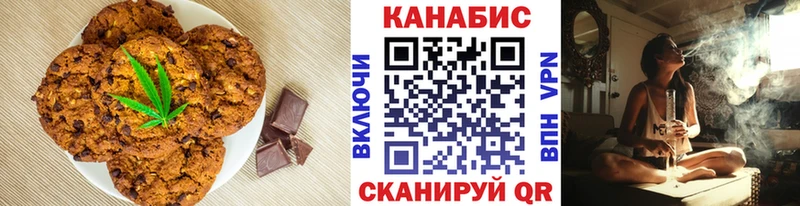 Печенье с ТГК конопля  Купить  Бугуруслан 