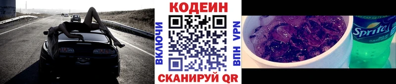 Купить где  Бугуруслан  Кодеиновый сироп Lean напиток Lean (лин) 