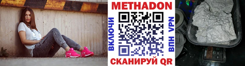 Купить где  Бугуруслан  Метадон VHQ 